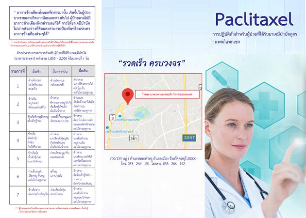 Paclitaxel