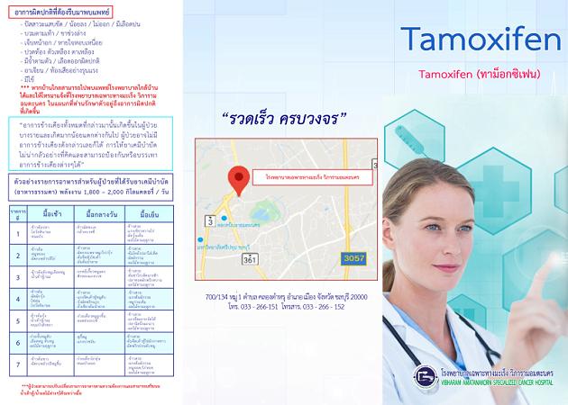 Tamoxfrn