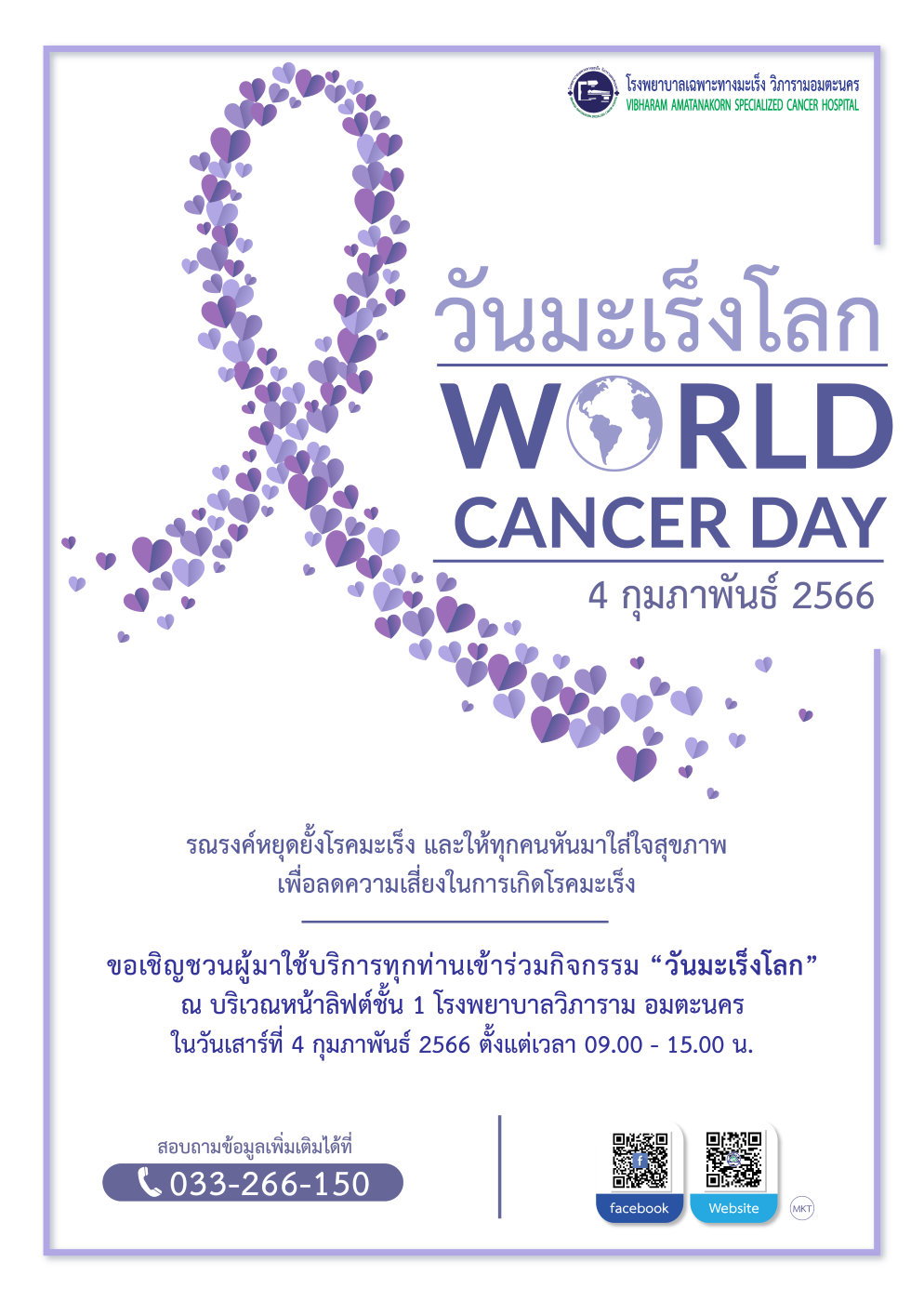 ขอเชิญทุกท่านร่วมกิจกรรม